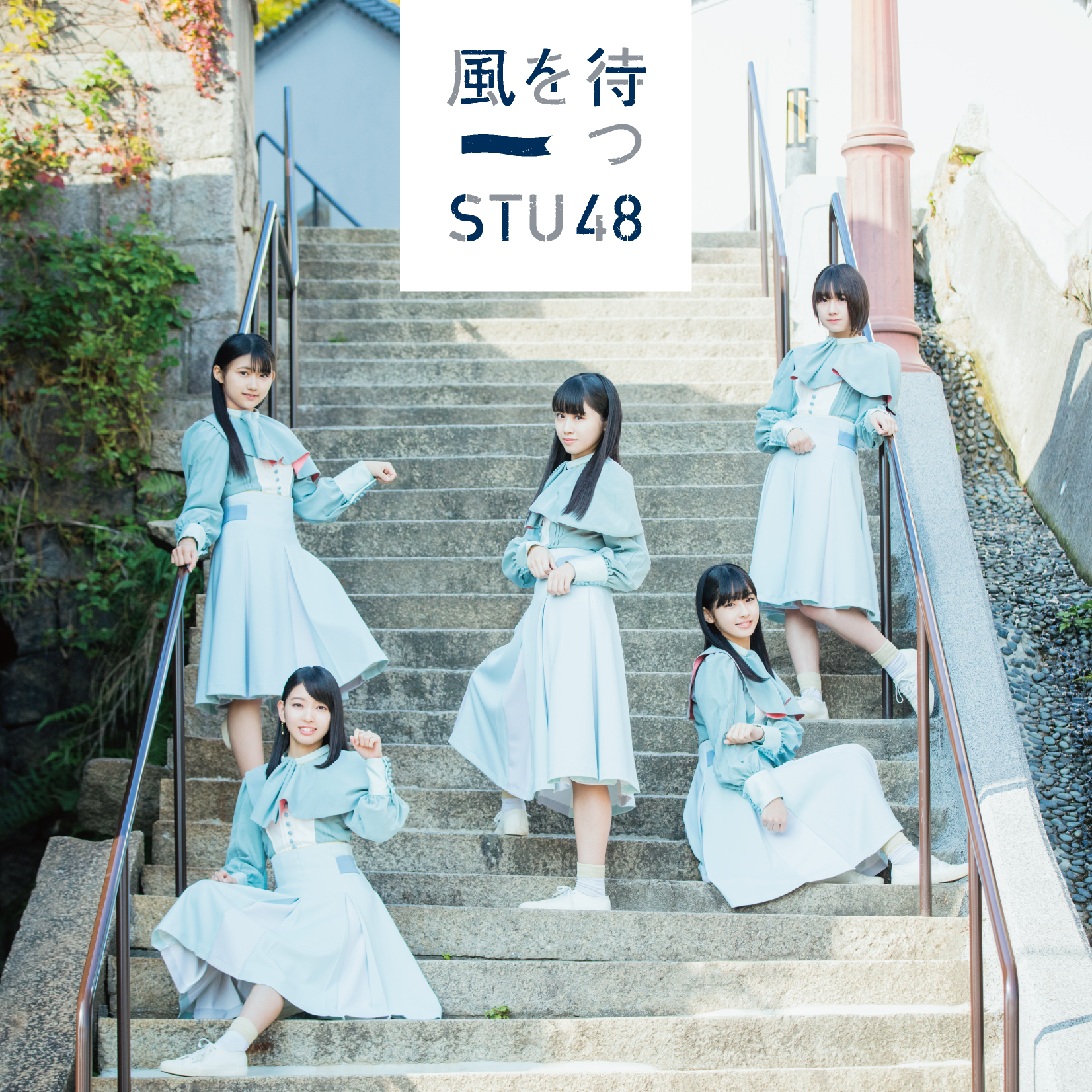 STU48 OFFICIAL WEB SITE｜STU48 FAN CLUB