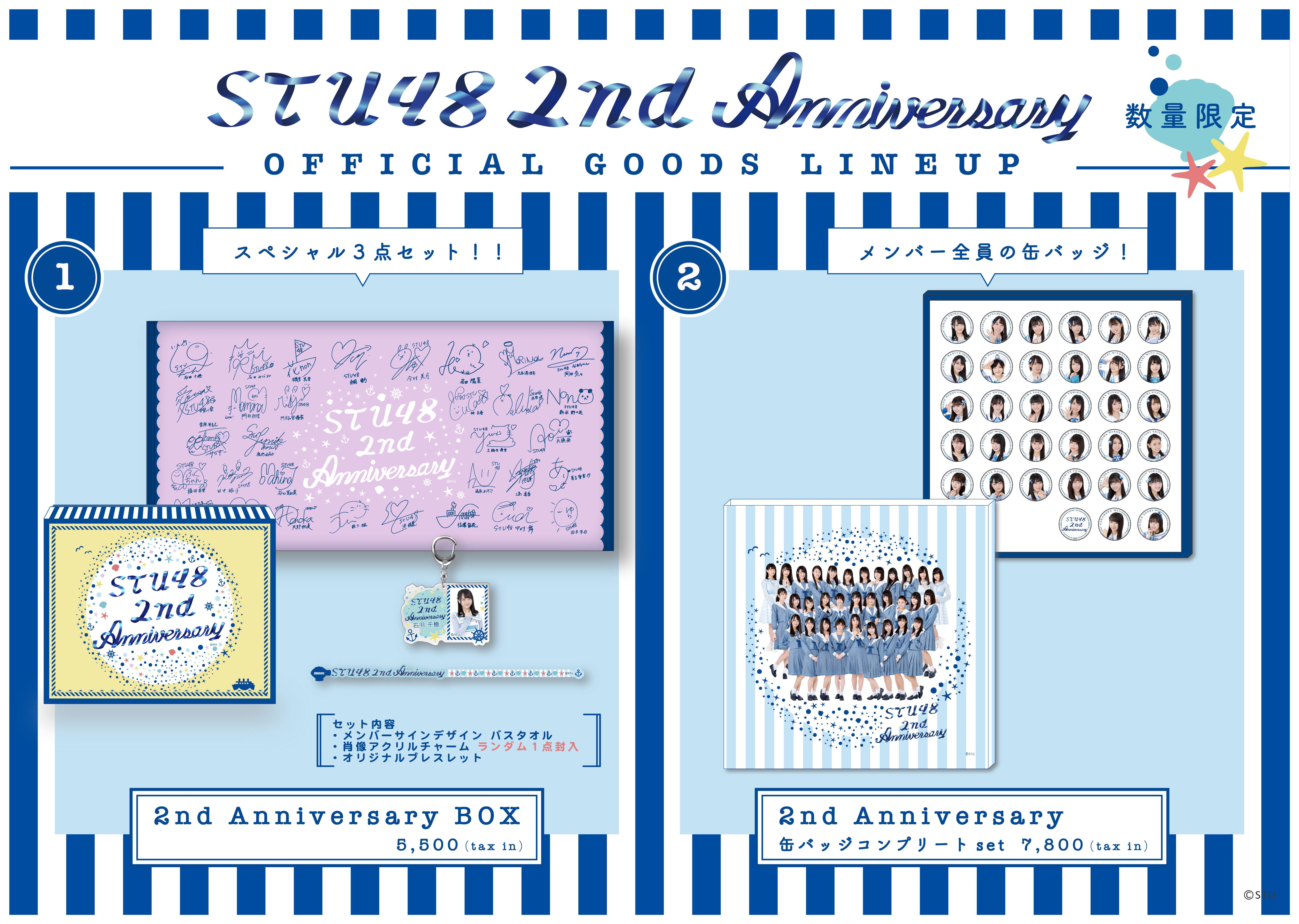 STU48 2nd Anniversary STU48 2周年記念コンサート 2