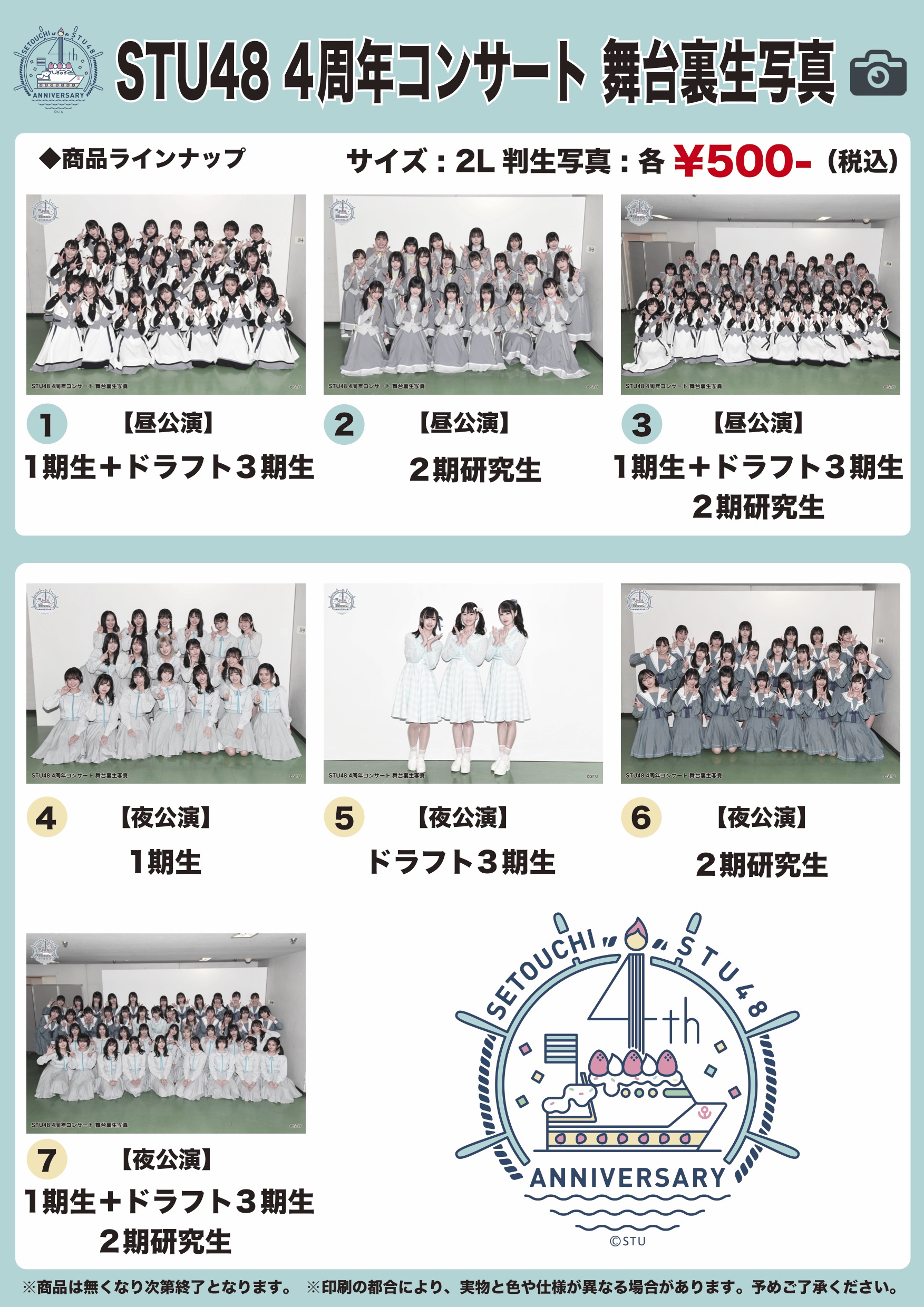 STU48 OFFICIAL WEB SITE｜STU48 FAN CLUB