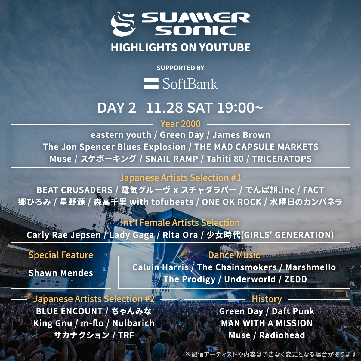 The Artist Lineup For Both Days Of Summer Sonic Highlights On Youtube Has Been Announced Supersonic