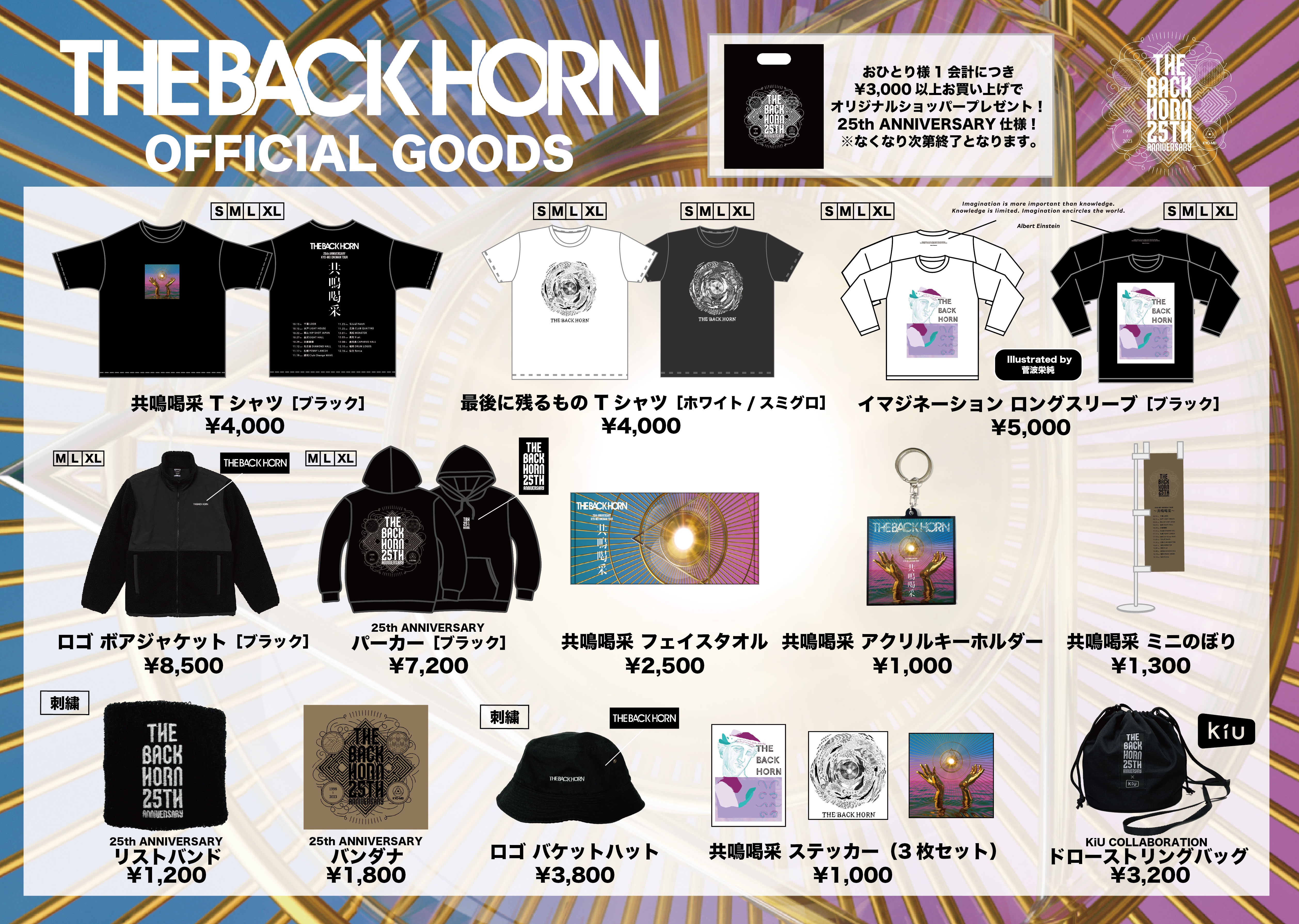 THE BACK HORN オフィシャルサイト