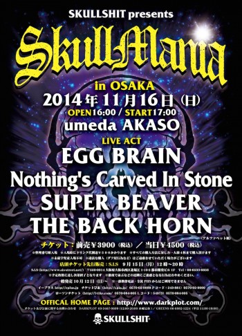 skullmania_2014_osaka