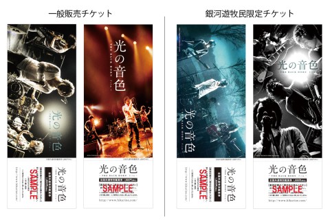 ticket_sample
