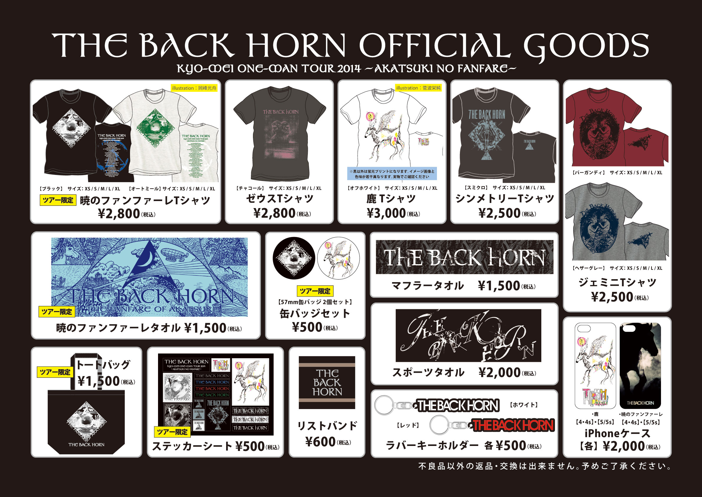 tourgoods
