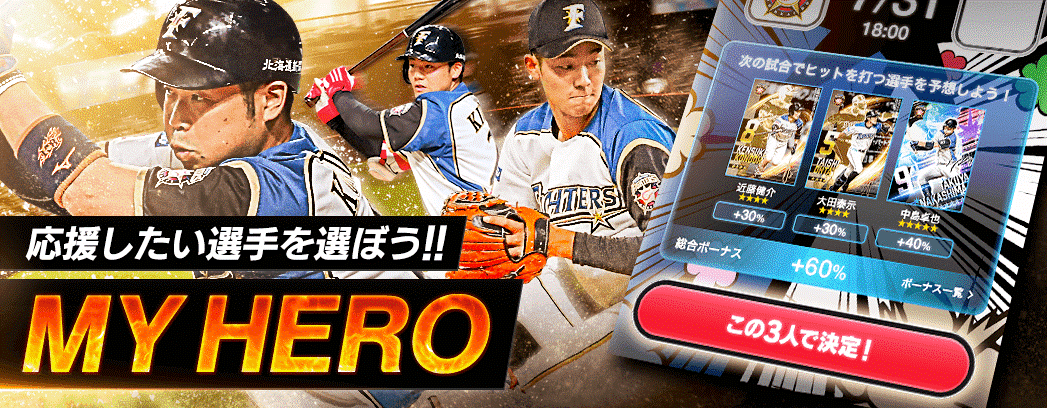 ファイターズ公式カードコレクション・Fsコレ（エフコレ）」2020年 