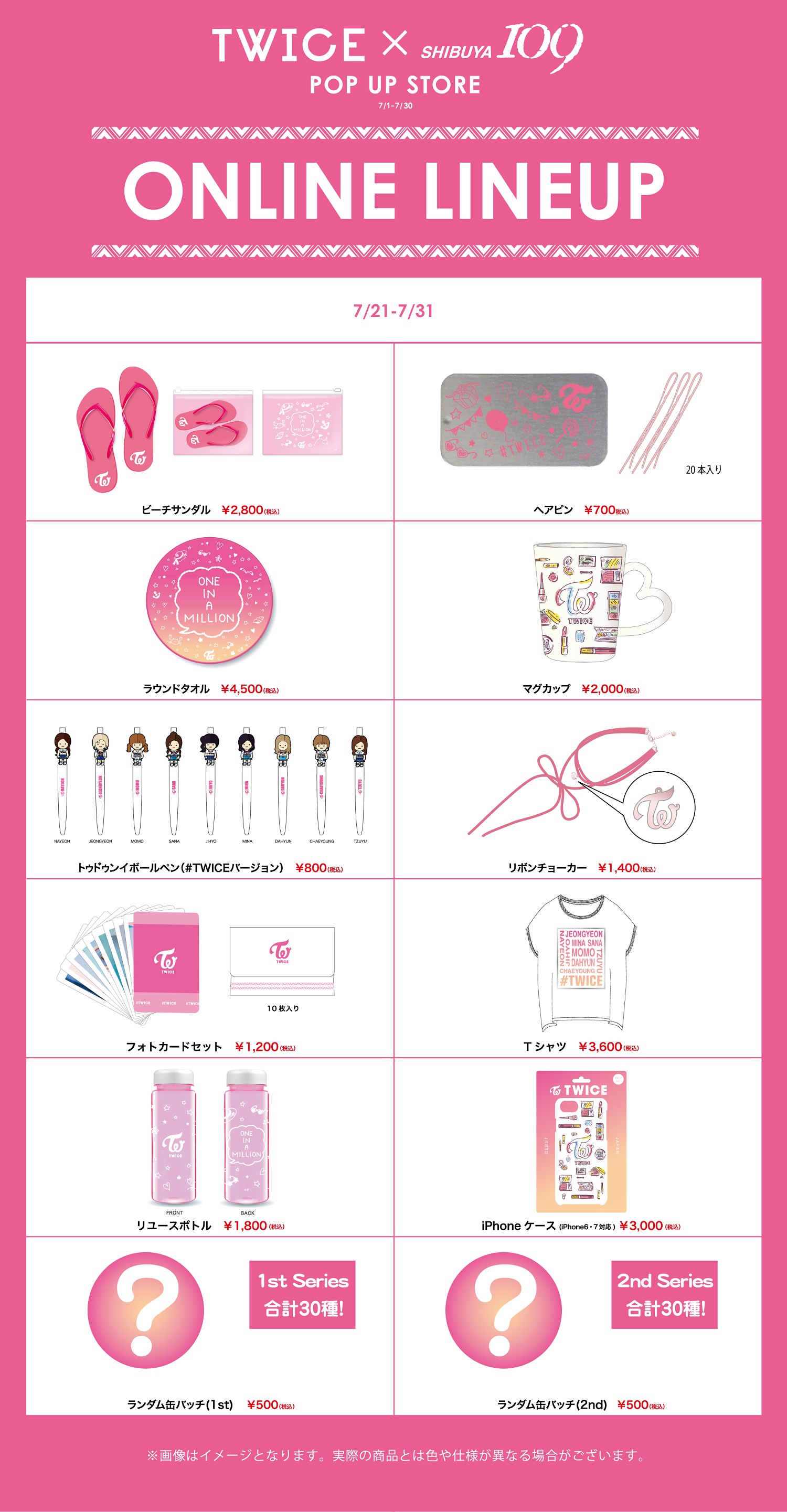 TWICE OFFICIAL FANCLUB ONCE JAPAN