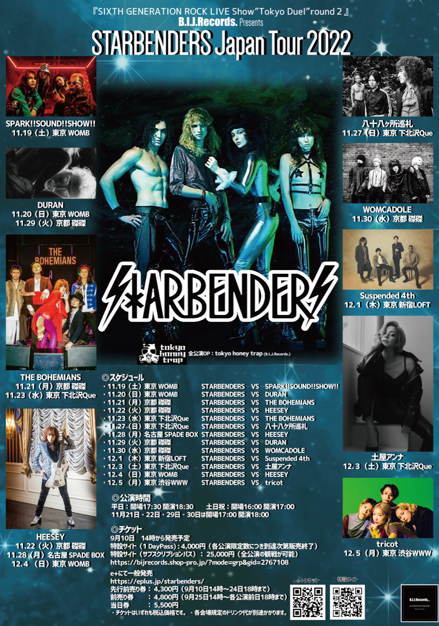 11/10追記】STARBENDERS来日ツアーに出演決定！｜THE YELLOW MONKEY