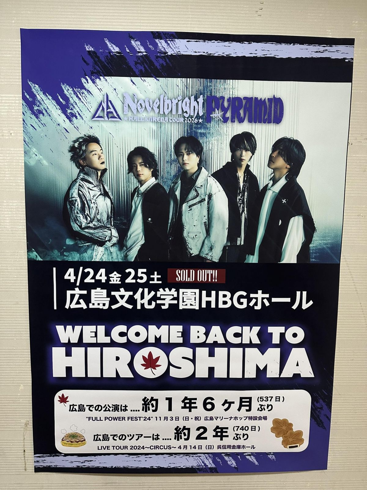 広島 day1 よろしく！