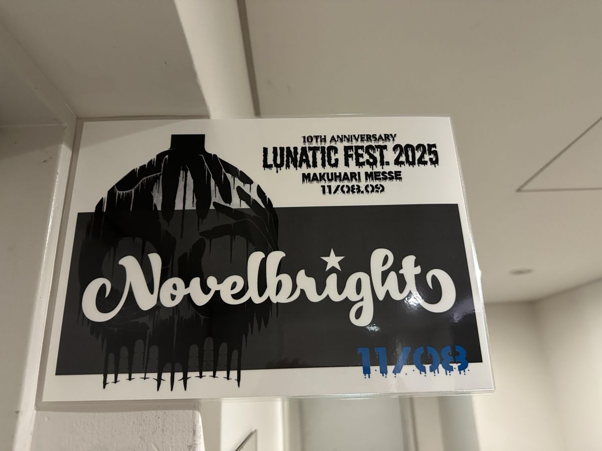 LUNATIC FEST.2025 よろしく！