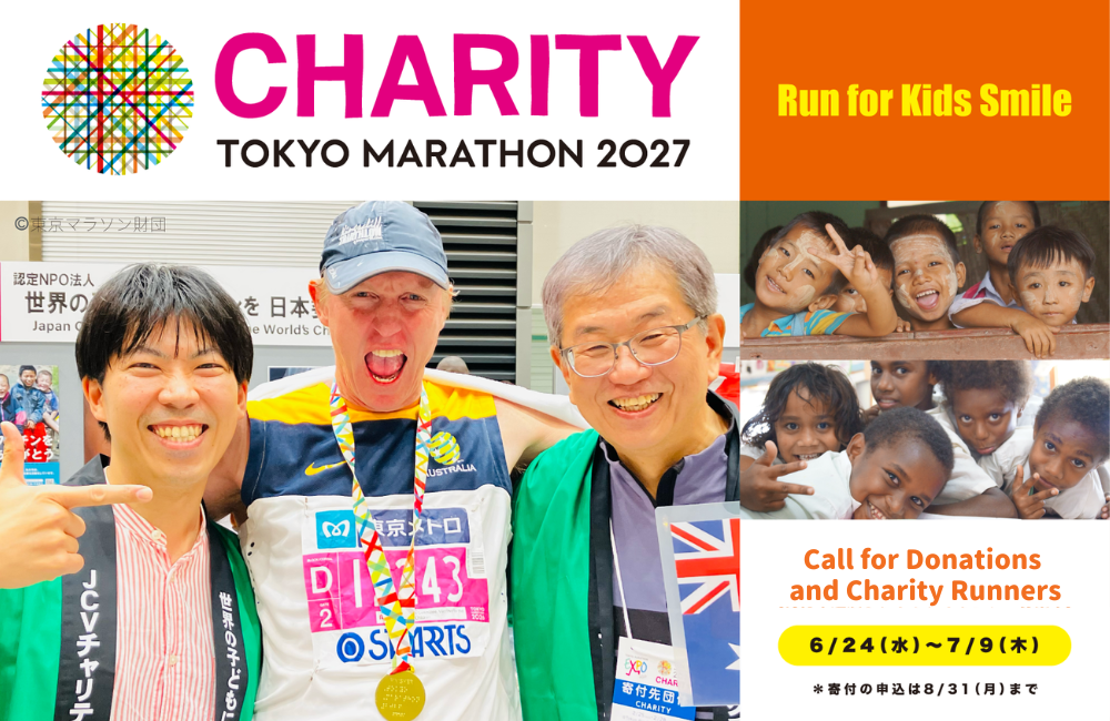 Tokyo Marathon 2027 Charity “We are looking for donations and Charity Runners to participate in the race.”
