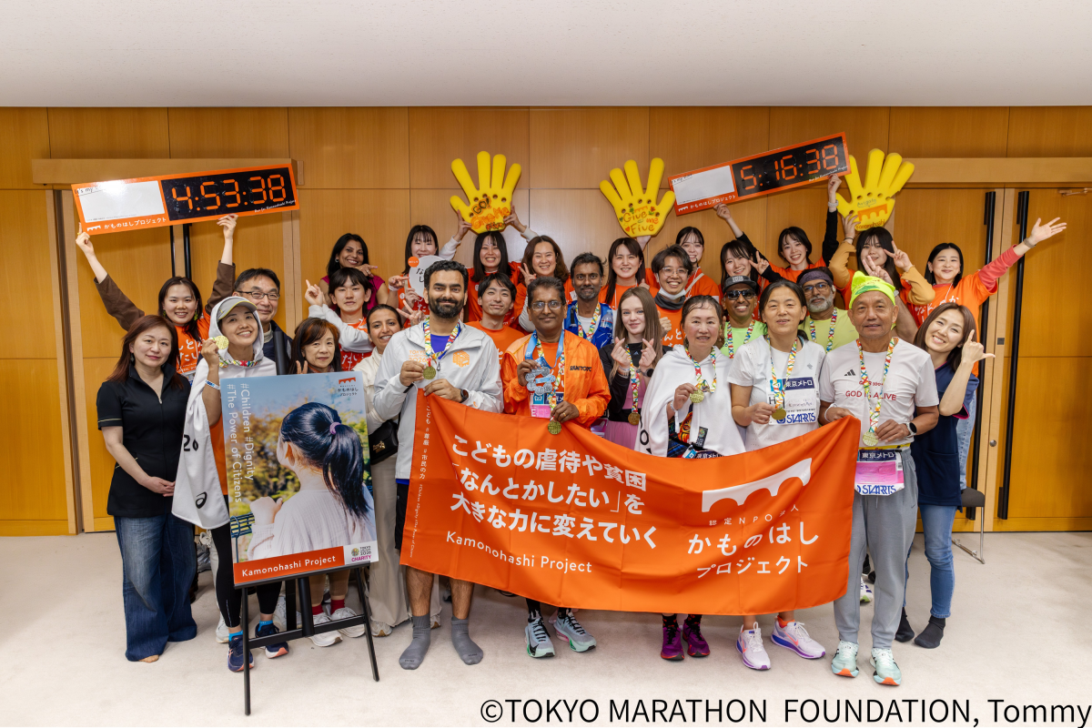 【東京マラソン2027チャリティ】こどもが虐待で苦しむことのない社会をつくるために、一緒に走っていただけませんか？