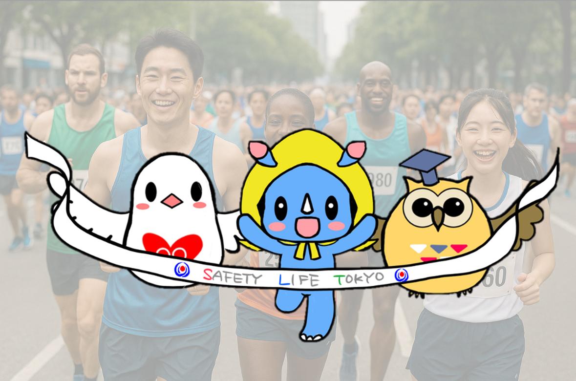 【東京防災救急協会】東京マラソンEXPO 2026＆チャリティラウンジ活動レポート(^^♪