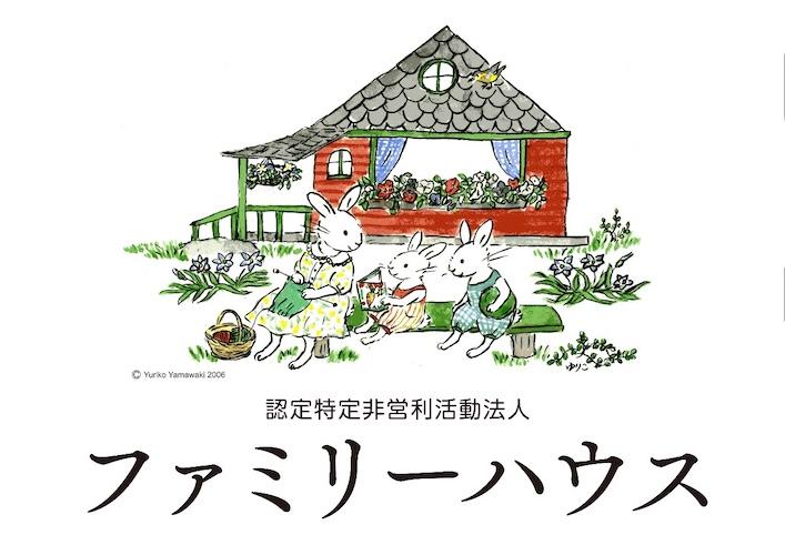 病院近くのわが家をつくる