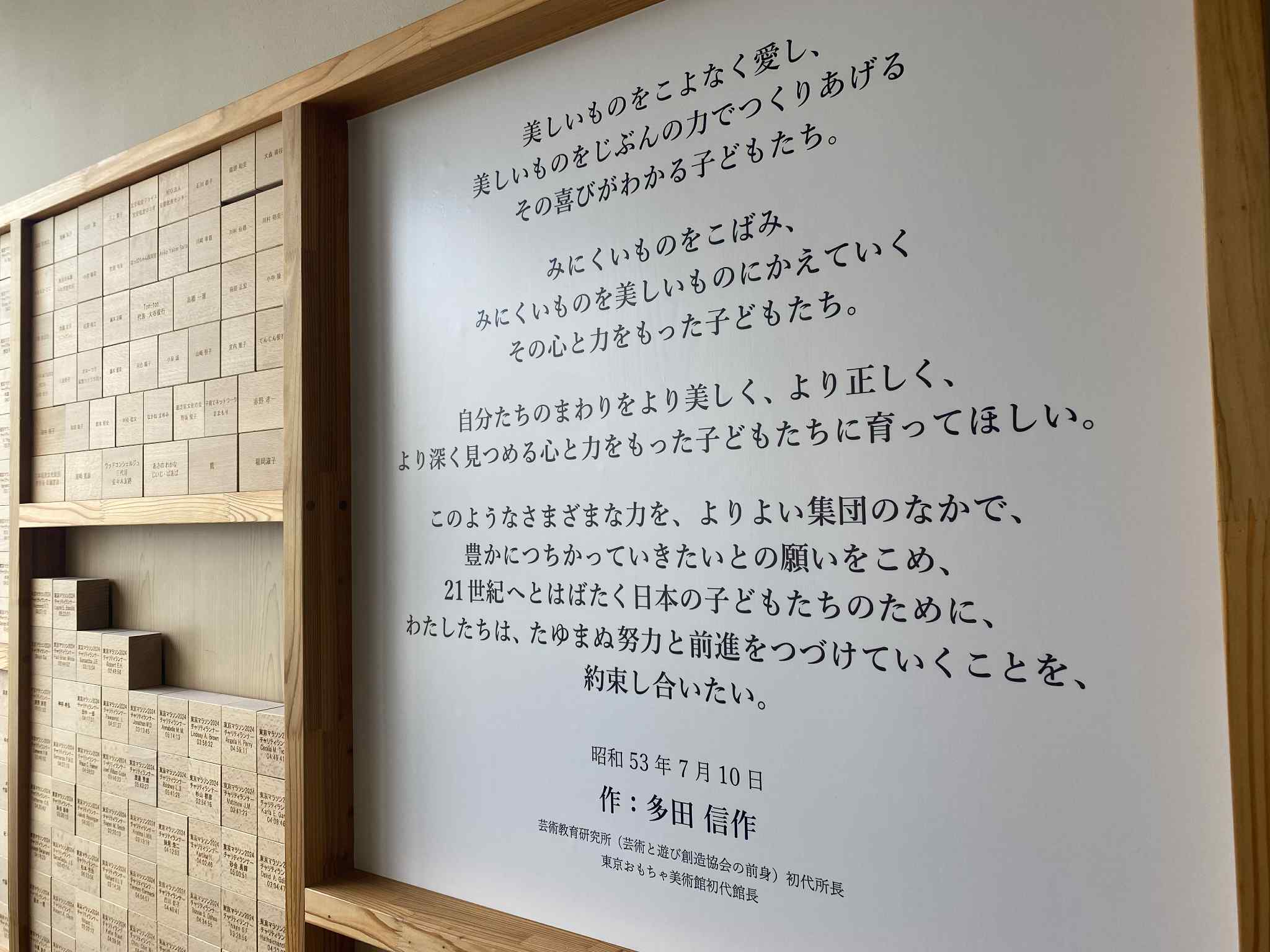 おもちゃでつながる、笑顔のリレー～0歳から99歳まで遊びでつながるインクルーシブ社会 