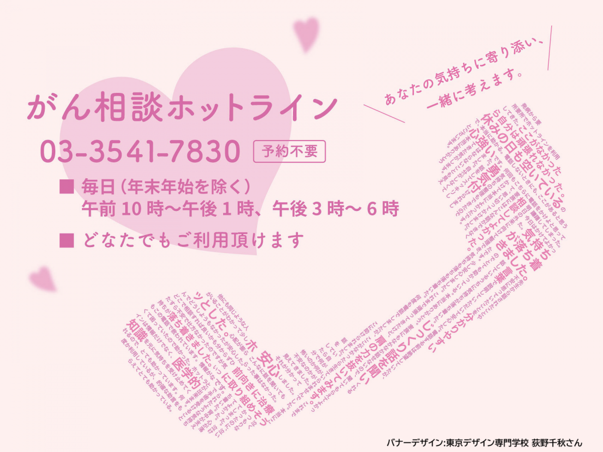 医療に携わるチャリティランナーからのメッセージ “Message from a Healthcare Charity Runner”