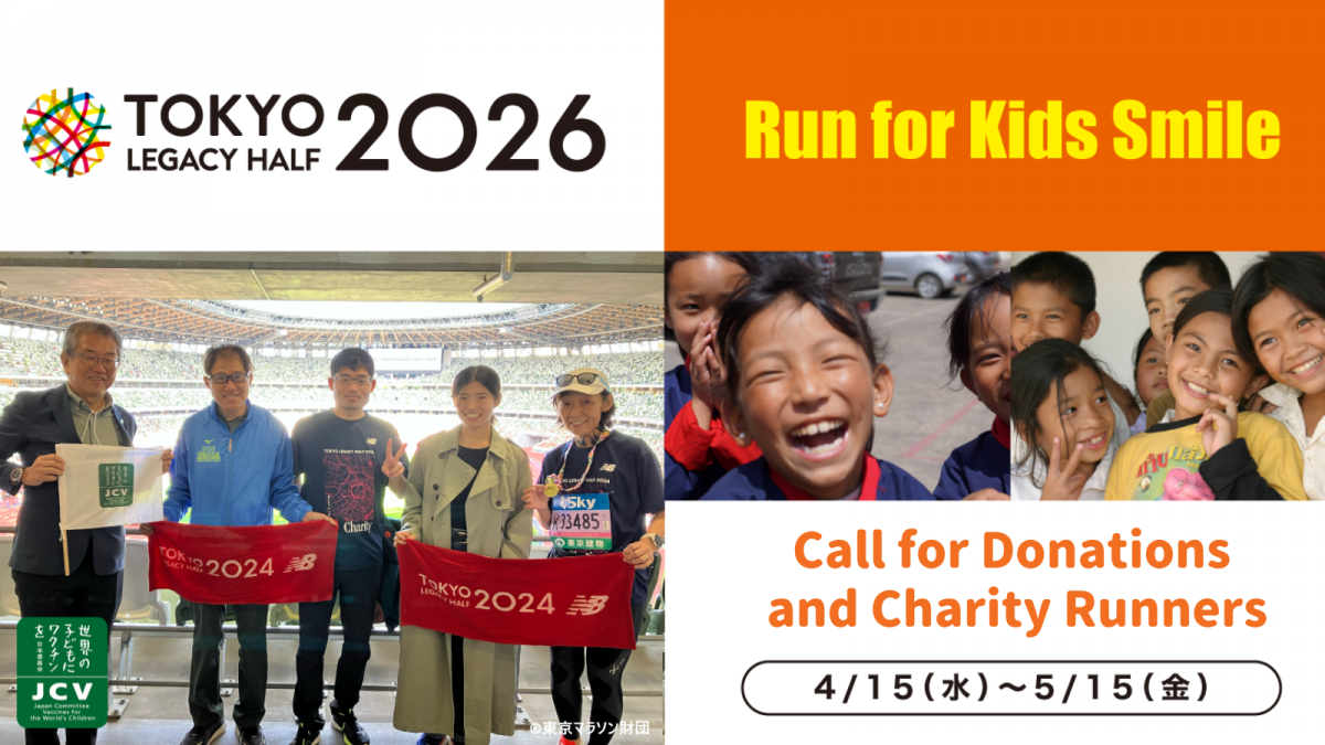 Tokyo Legacy Half Marathon 2026 Charity “We are looking for donations and Charity Runners to participate in the race.”