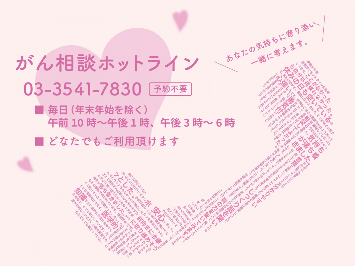 【東京マラソン2024チャリティ寄付金事業の報告／Tokyo Marathon 2024 Charity Donation Project Report】