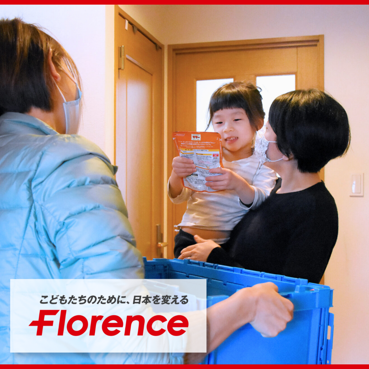 【フローレンスの取り組み紹介】「ひとりじゃない」を届ける。食料支援から始まるつながり