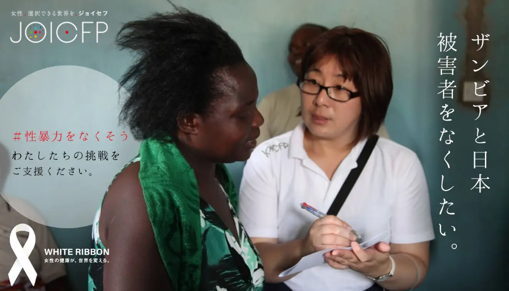 【東京マラソン2026チャリティ】　チャリティランナーの走りが支える「ふたつのプロジェクト」／ Tokyo Marathon 2026 Charity — Supporting Two JOICFP Projects Through the Run