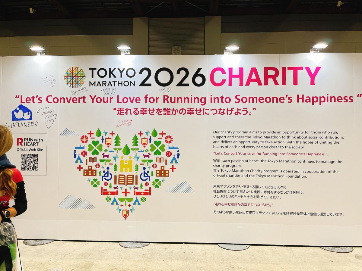 走れる幸せを、誰かの未来へつなげよう―東京マラソン2026チャリティレポート