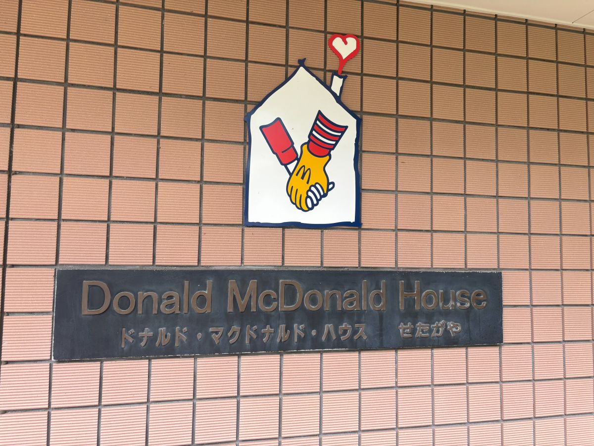 ドナルド・マクドナルド・ハウス　ボランティアレポート