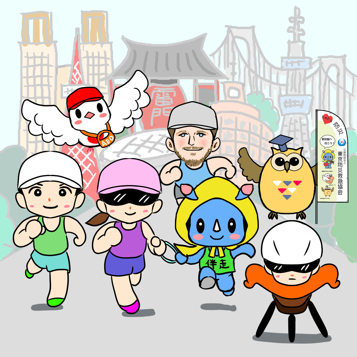 【東京防災救急協会】東京マラソン2027チャリティ寄付募集が6月24日(水)よりスタート！僕たちと一緒に「安全・安心な街」をつくろう！