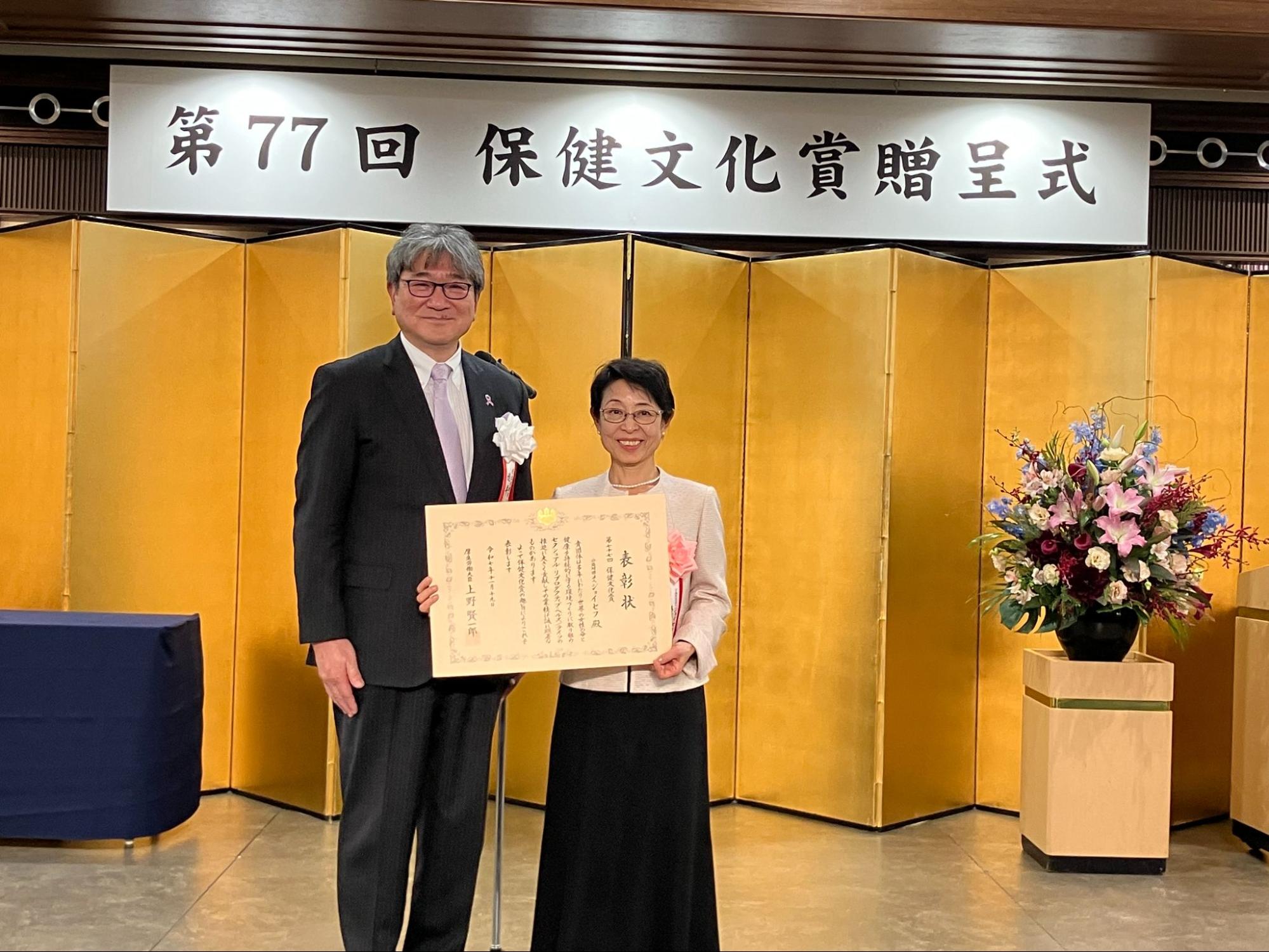 第77回（2025年度）「保健文化賞」を受賞！ ～世界の女性の命と健康を守る活動が高く評価されました～