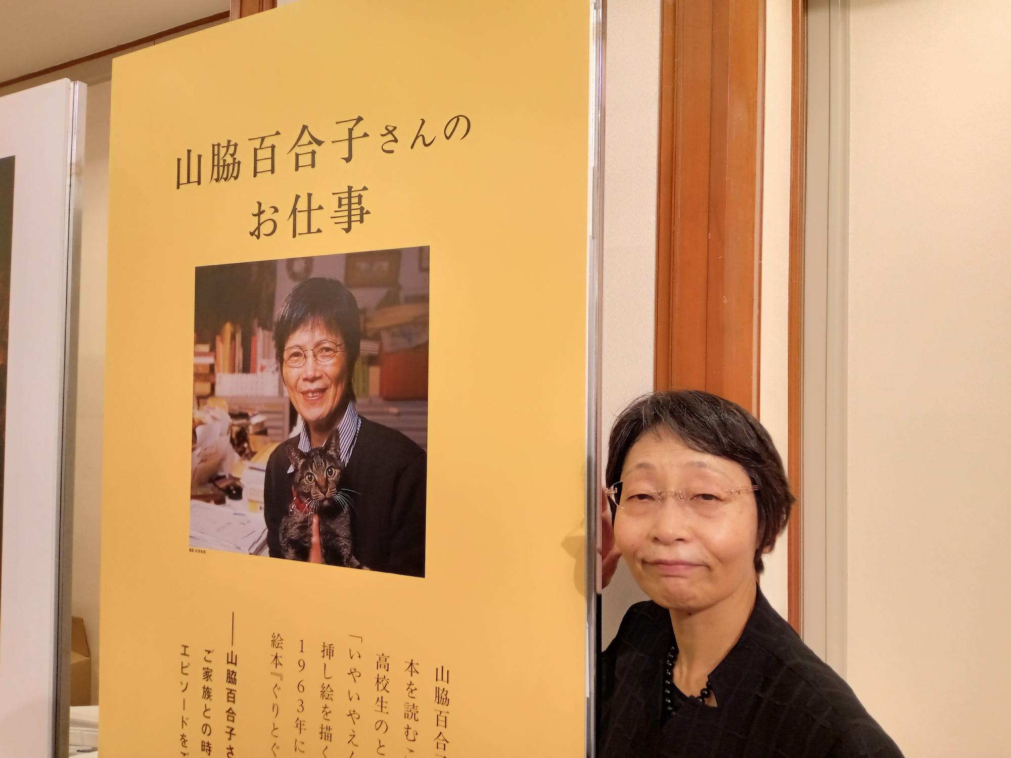 「ぐりとぐら」の中川李枝子さん、山脇百合子さんのお別れの会に参加