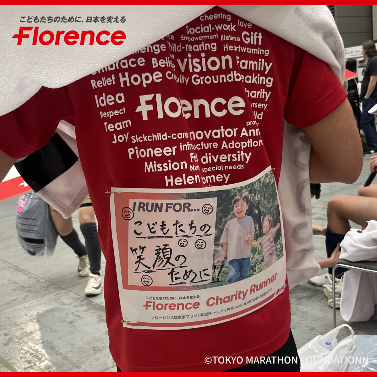 【活動報告】こどもたちの笑顔のために――東京マラソン2026チャリティランナーの皆さんへ感謝をこめて