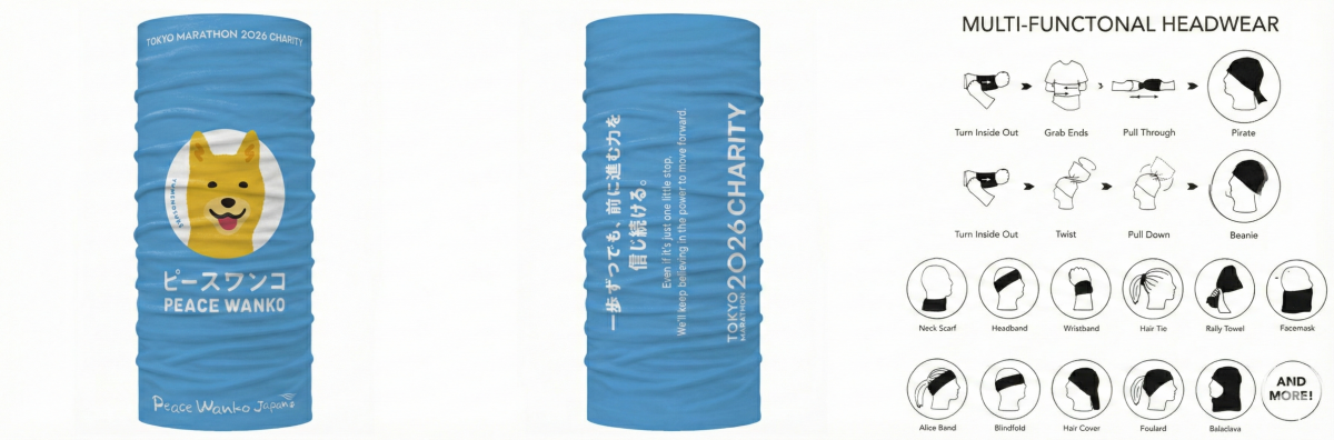 ノベルティと沿道応援のご案内