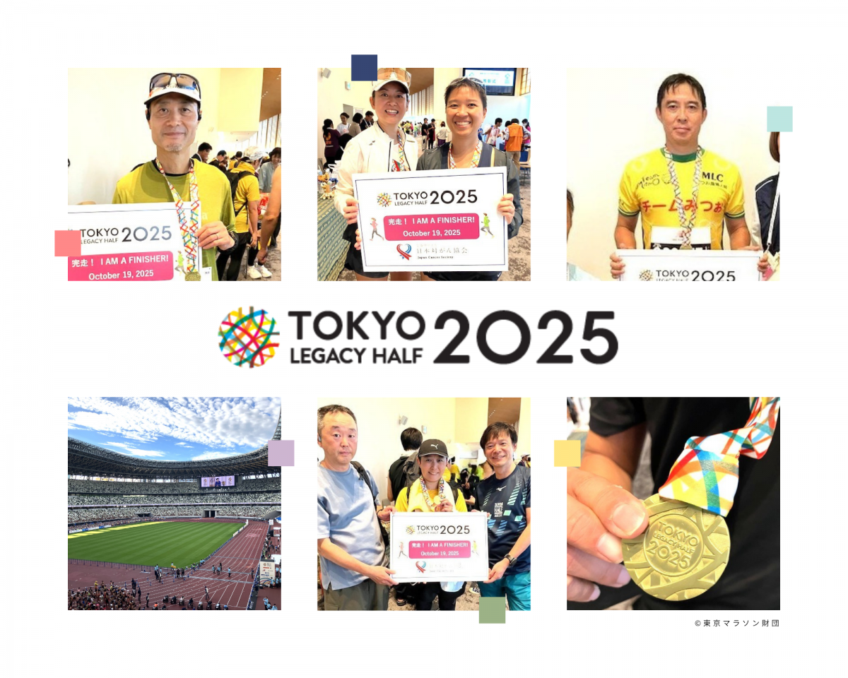 東京レガシーハーフマラソン2025チャリティにご参加ありがとうございました！ / Tokyo Legacy Half Marathon 2025 Charity – Event Report