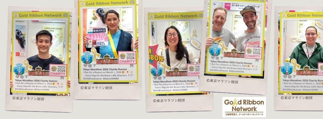 東京マラソン2026チャリティに参加いただいた皆様、ありがとうございました！