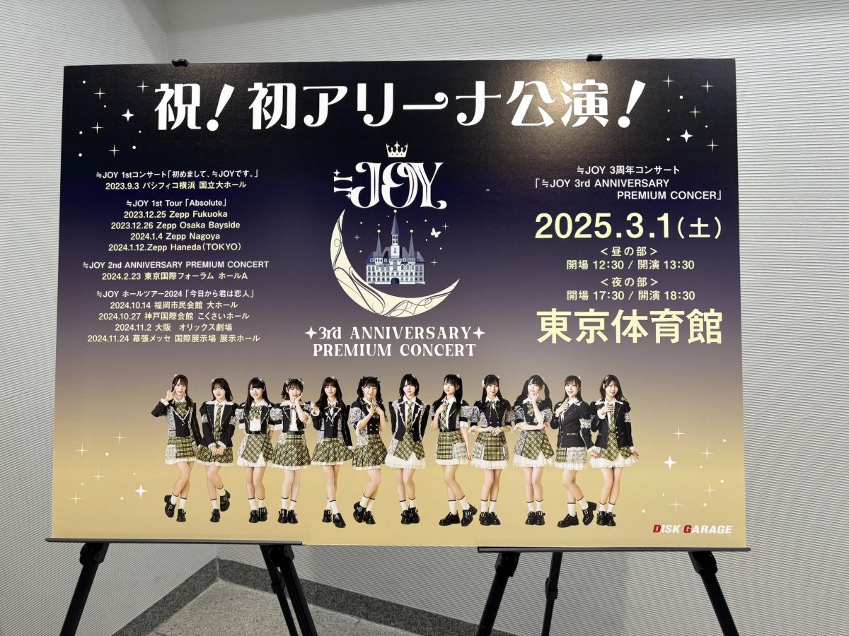 BLOG｜≒JOY Official Fan Club