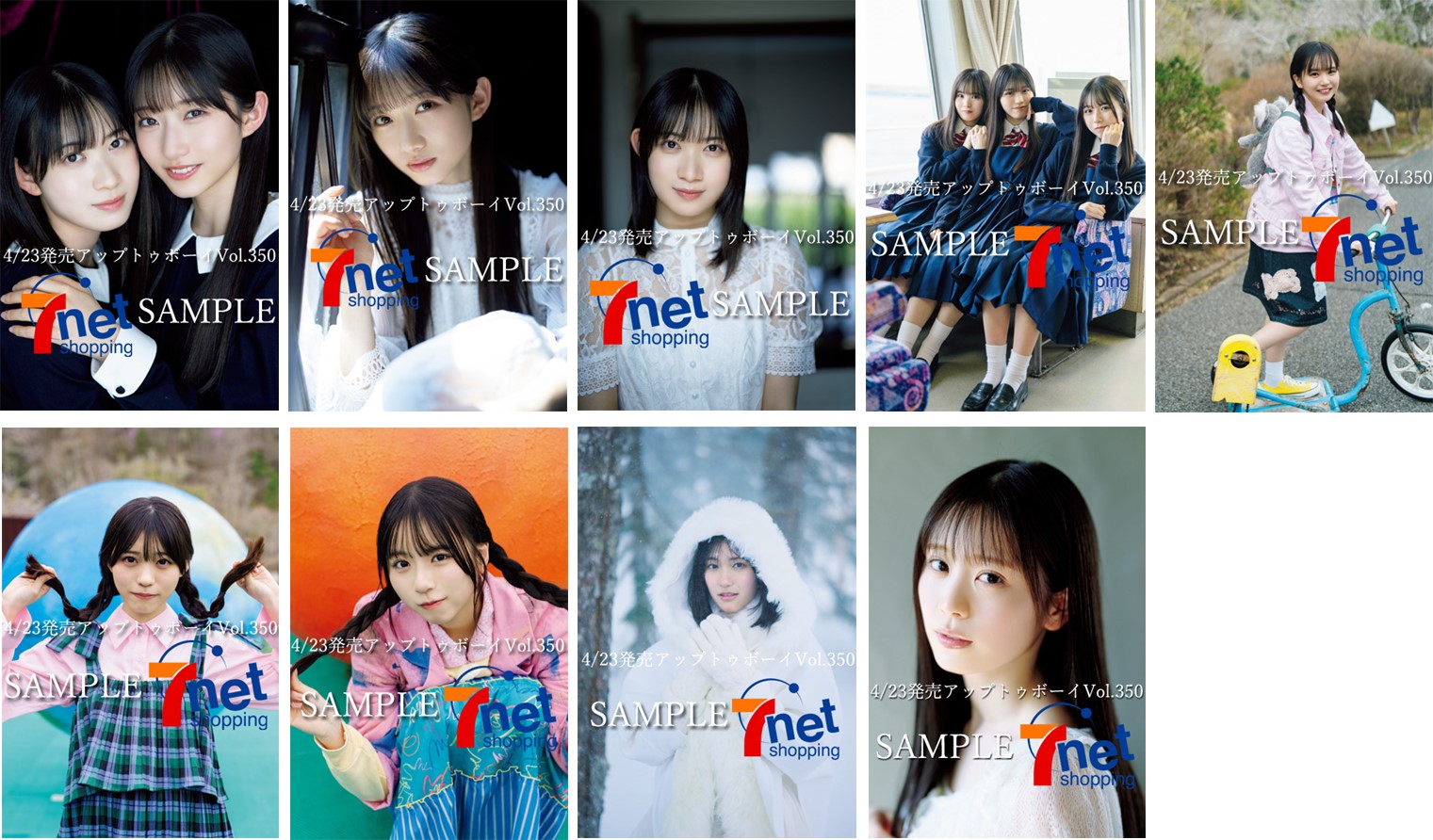 本店は 八木仁愛直筆 アップトゥボーイ vol.350 全国ツアー会場限定 アイドル
