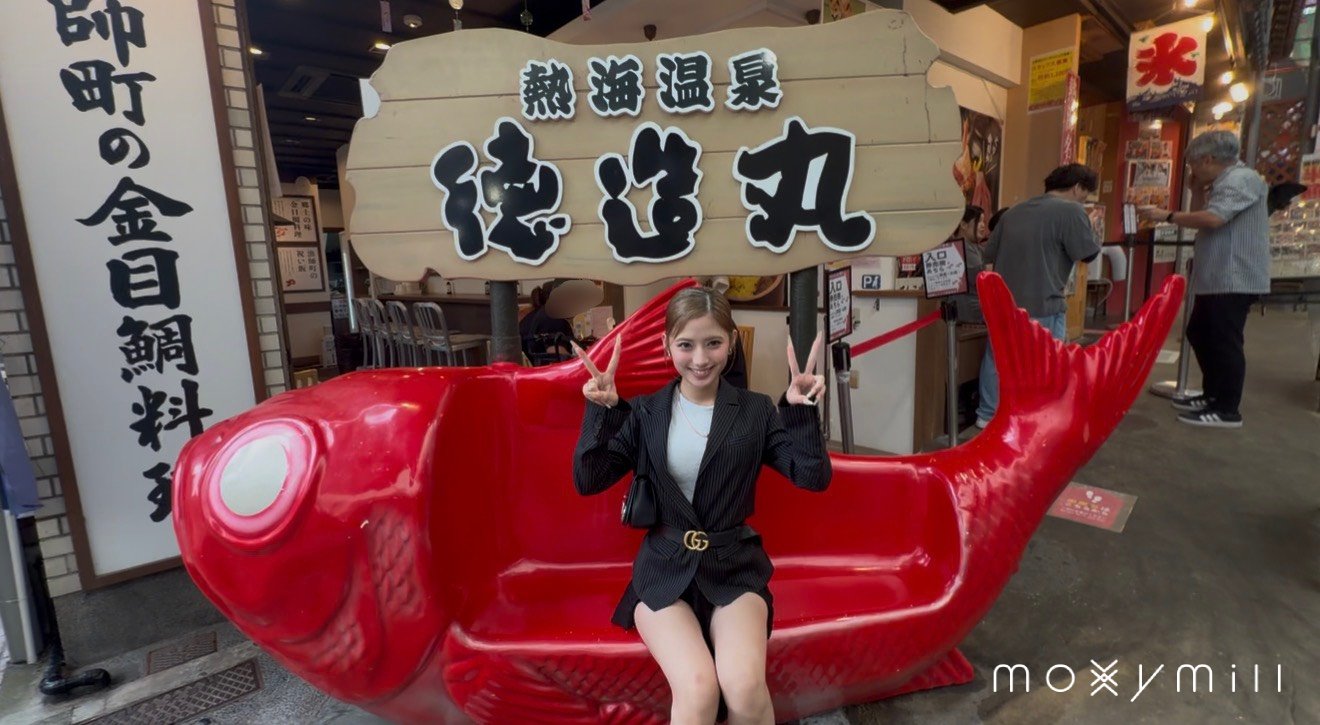 in 熱海♨️