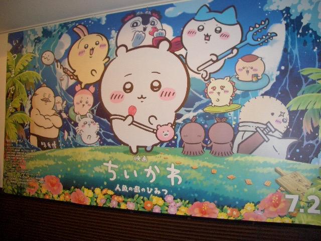 わかる人には、わかる。ちいかわ