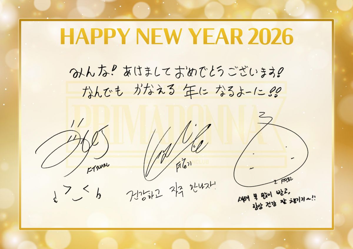 【Primadonna Japan限定】2026 New Year Message