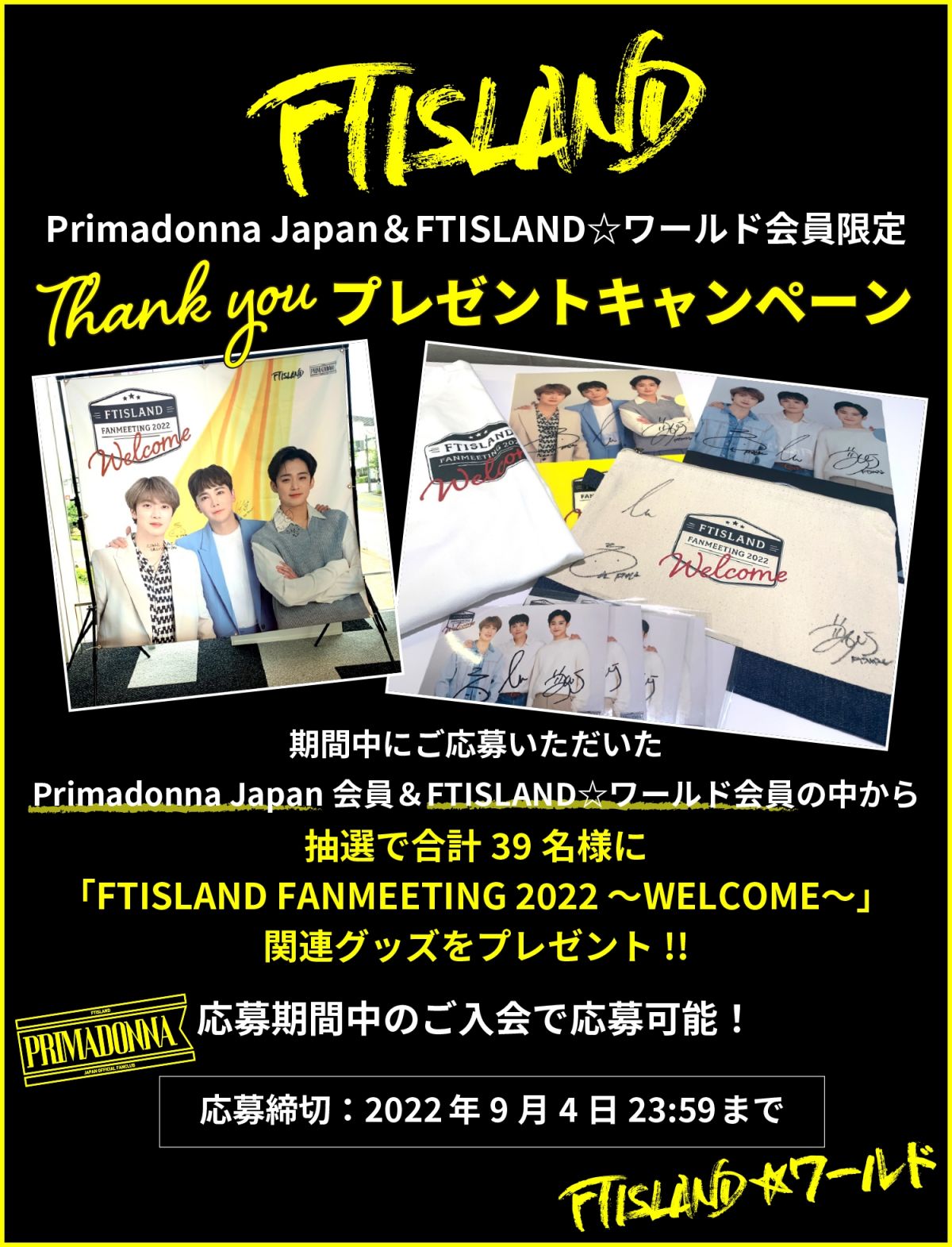 Primadonna Japan＆FTISLAND☆ワールド会員限定★Thank youプレゼントキャンペーン実施決定!!