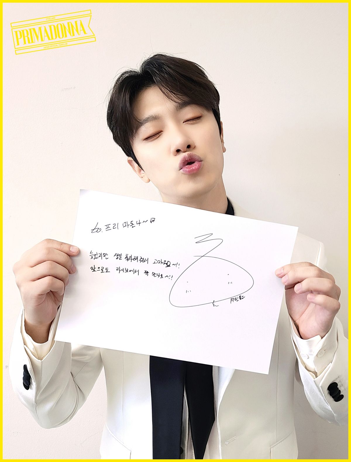 Message From MINHWAN