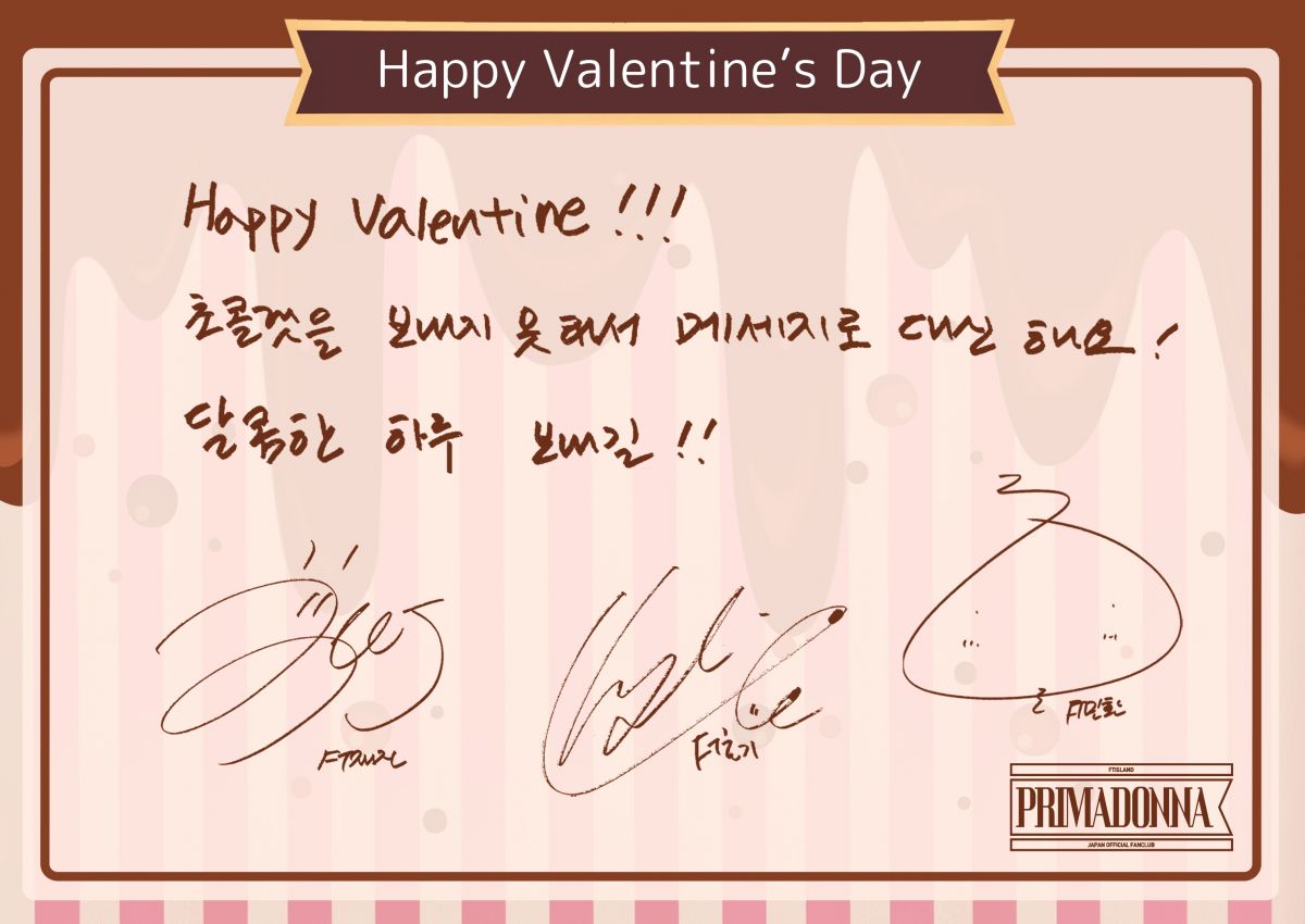 【Primadonna Japan限定】2025 Valentine's Day Message