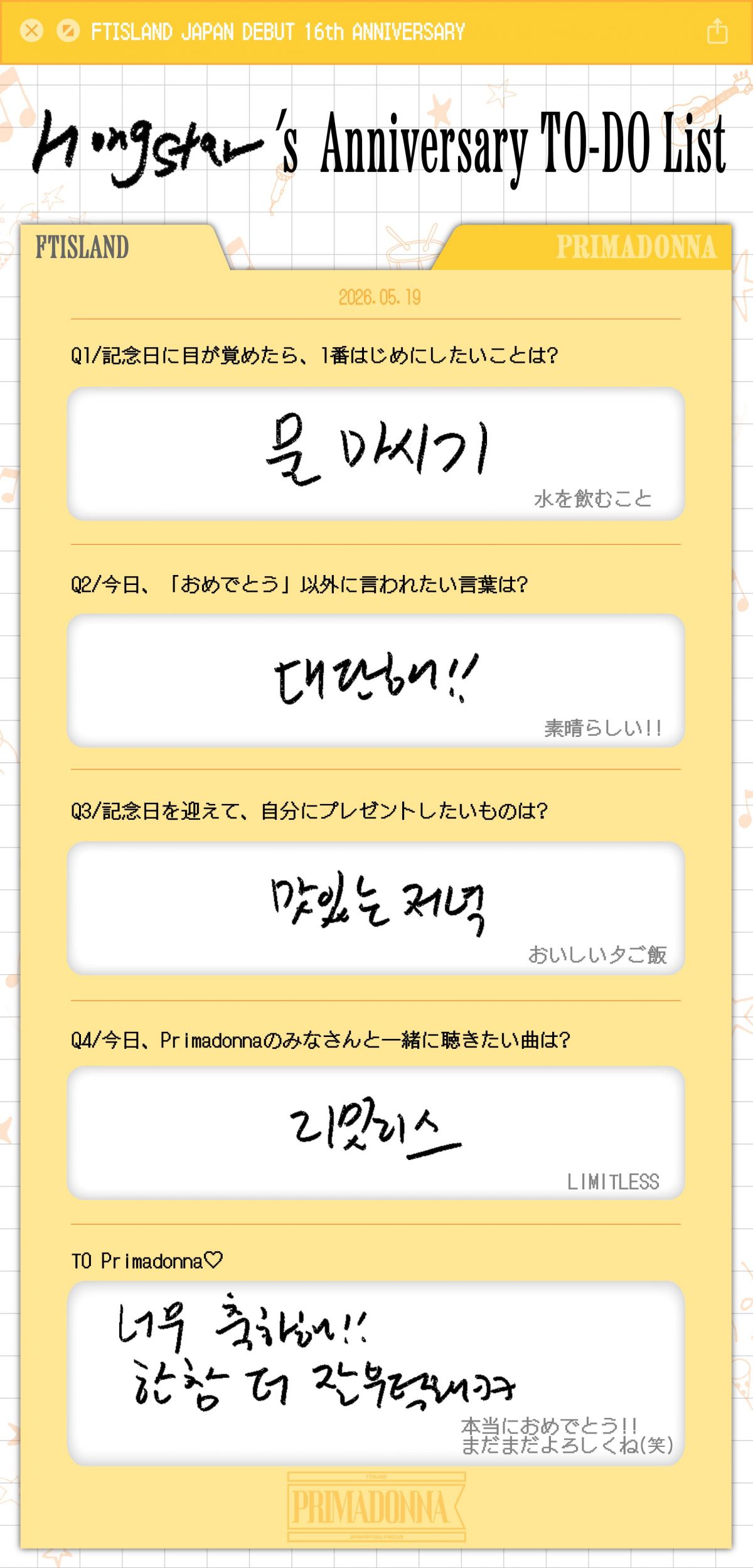 【Primadonna Japan限定】FTISLAND JAPAN DEBUT 16th ANNIVERSARY!!