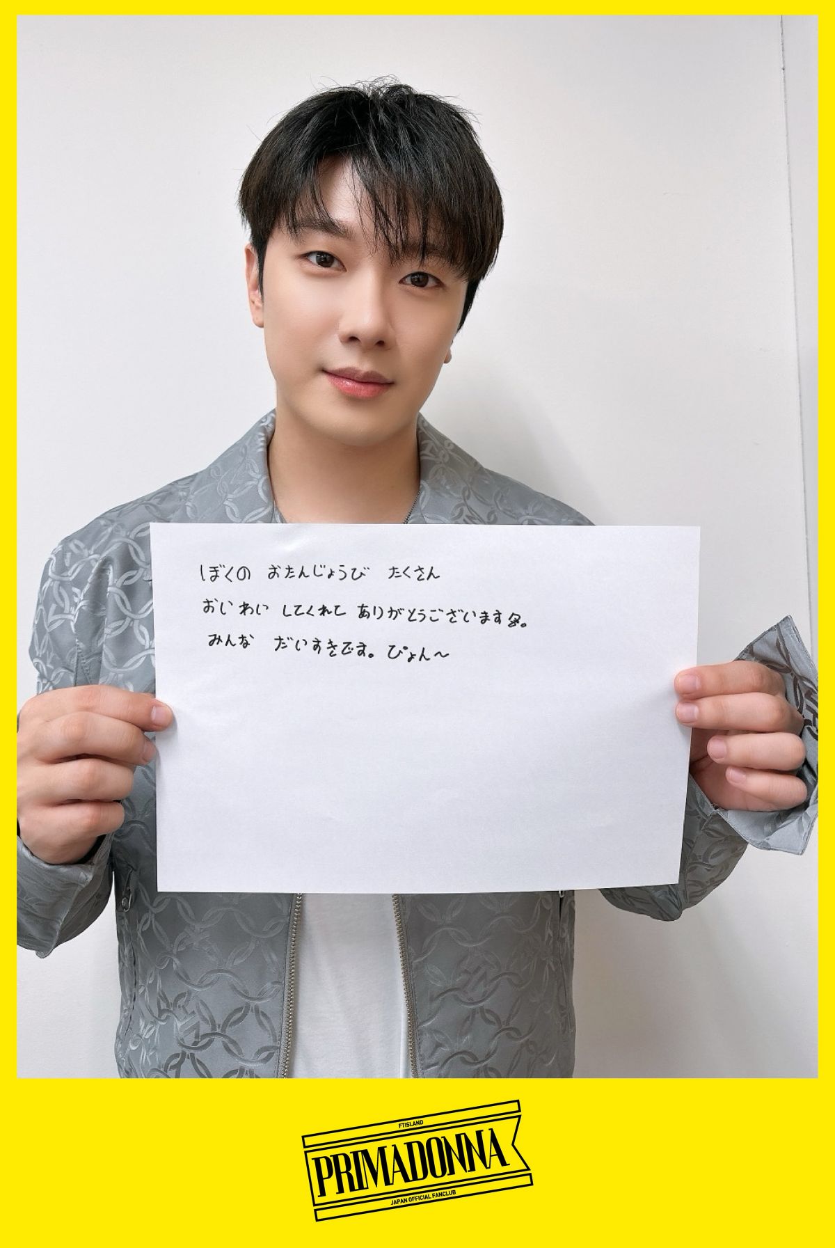 Message From MINHWAN