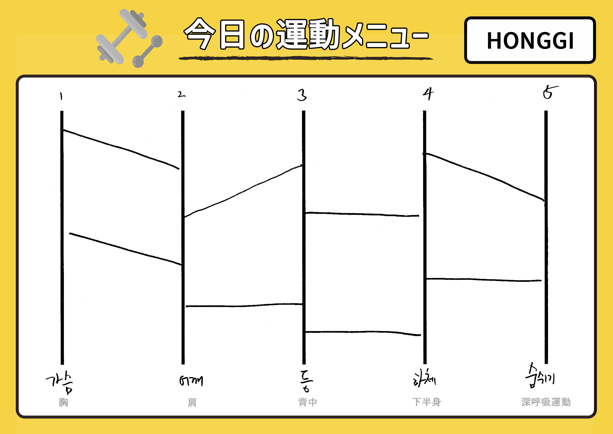 【Primadonna Japan限定】あみだくじ「筋トレVer.」公開!