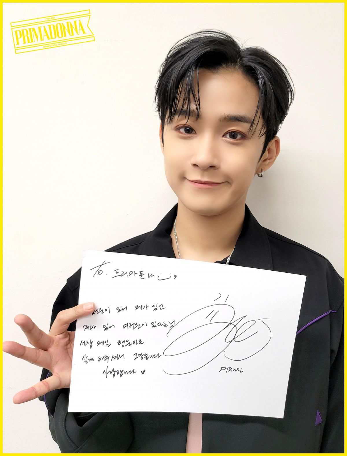 Message From JAEJIN