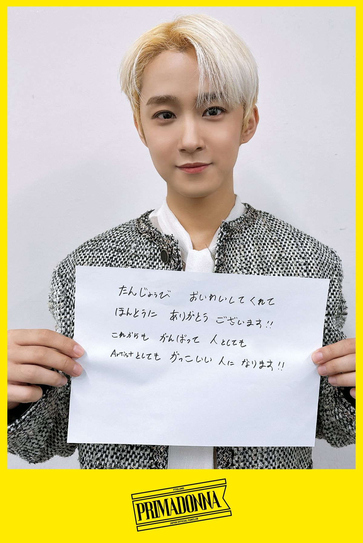 Message From JAEJIN