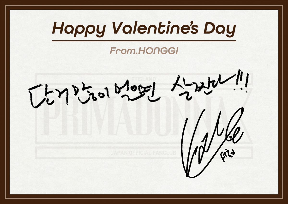 【Primadonna Japan限定】2026 Valentine's Day Message
