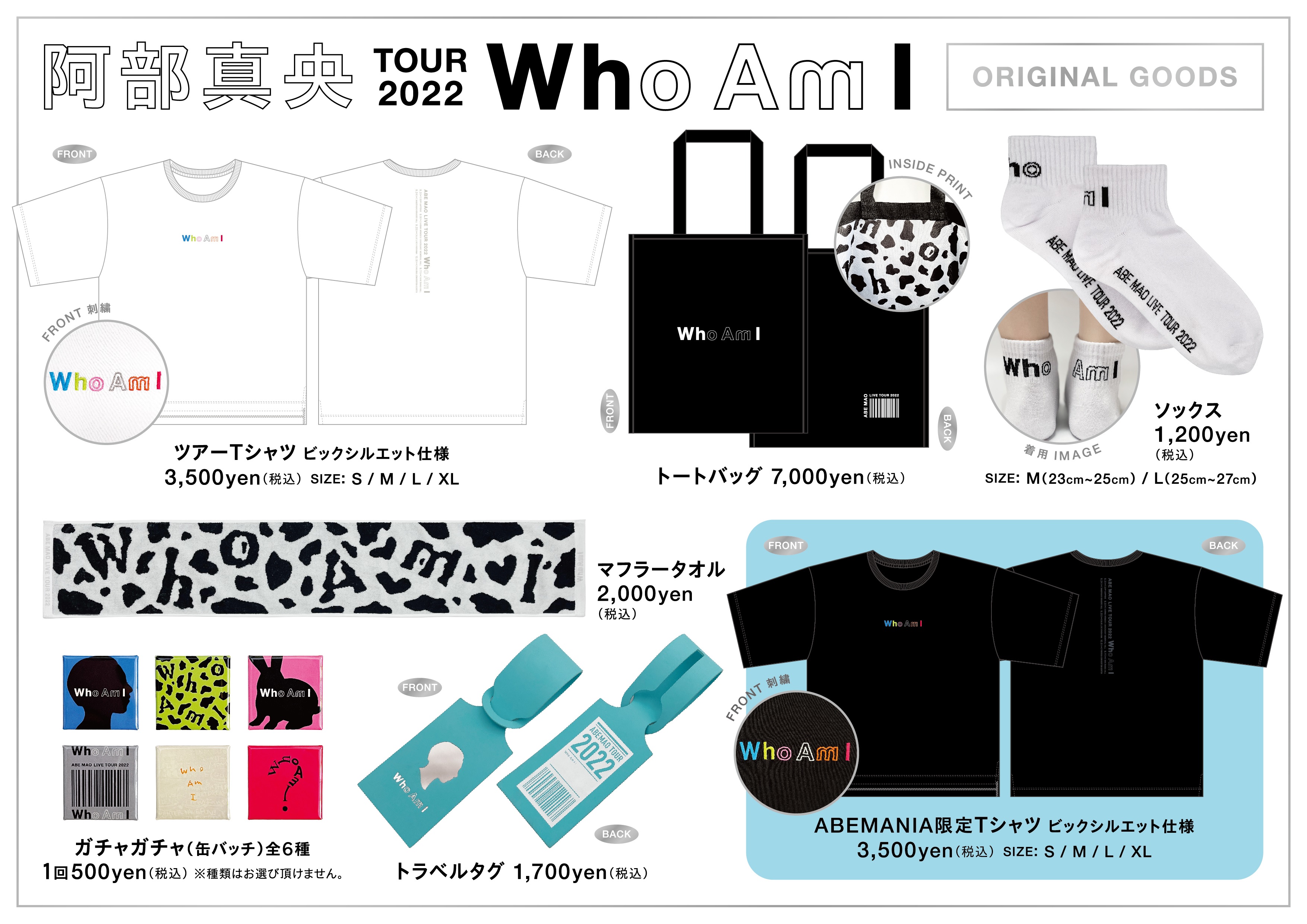 全国ツアー「阿部真央TOUR2022 “ Who Am I ”」グッズラインナップ 
