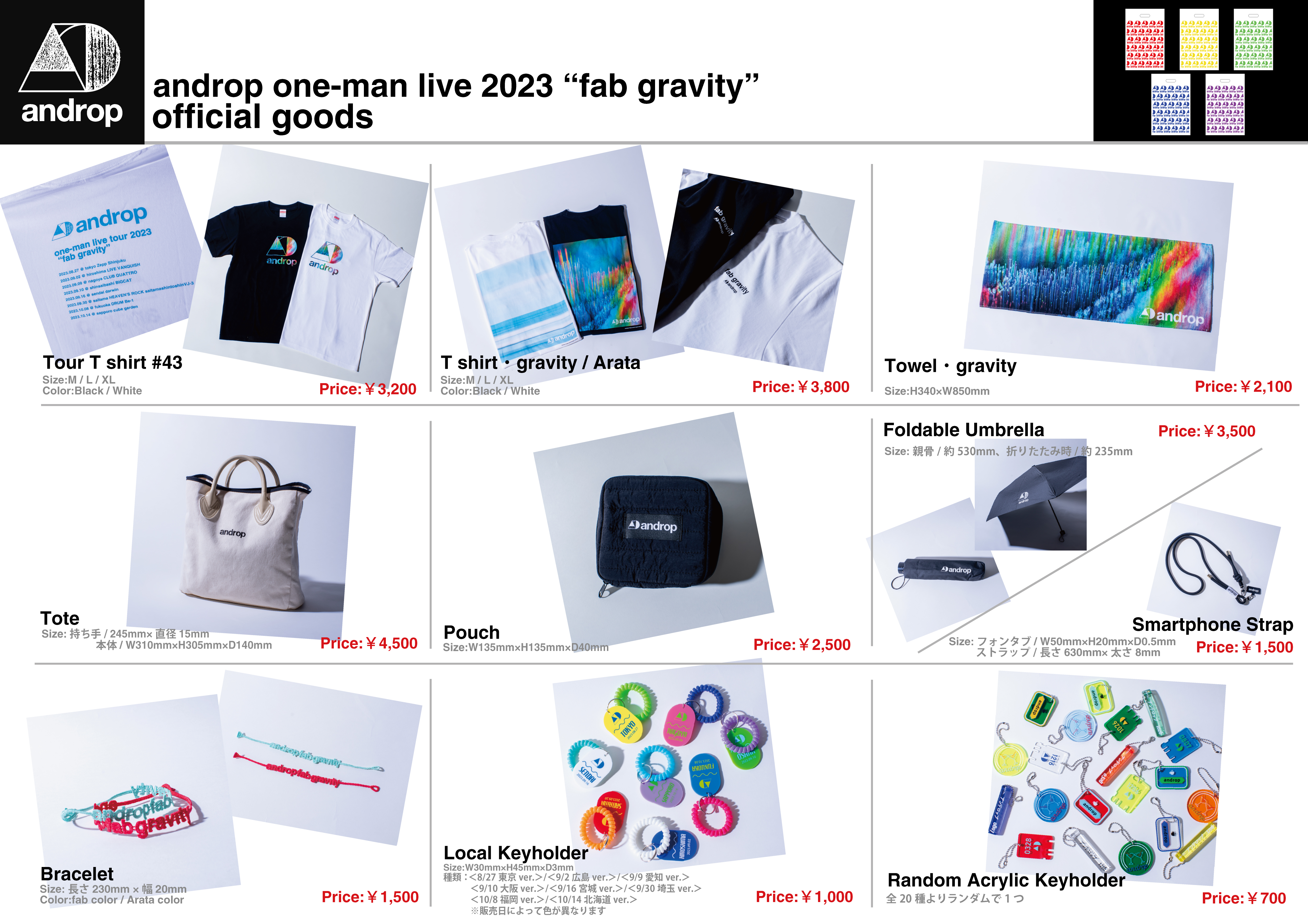 【グッズ情報】「androp one-man live tour 2023 “fab gravity