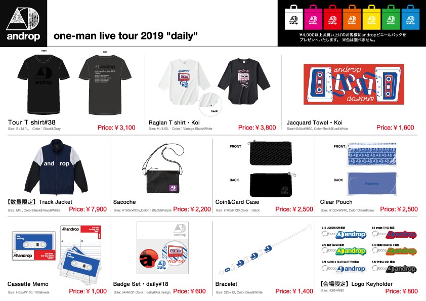 Androp One Man Live Tour 19 Daily グッズラインナップ 先行販売時間のお知らせ 19 05 10 Posted