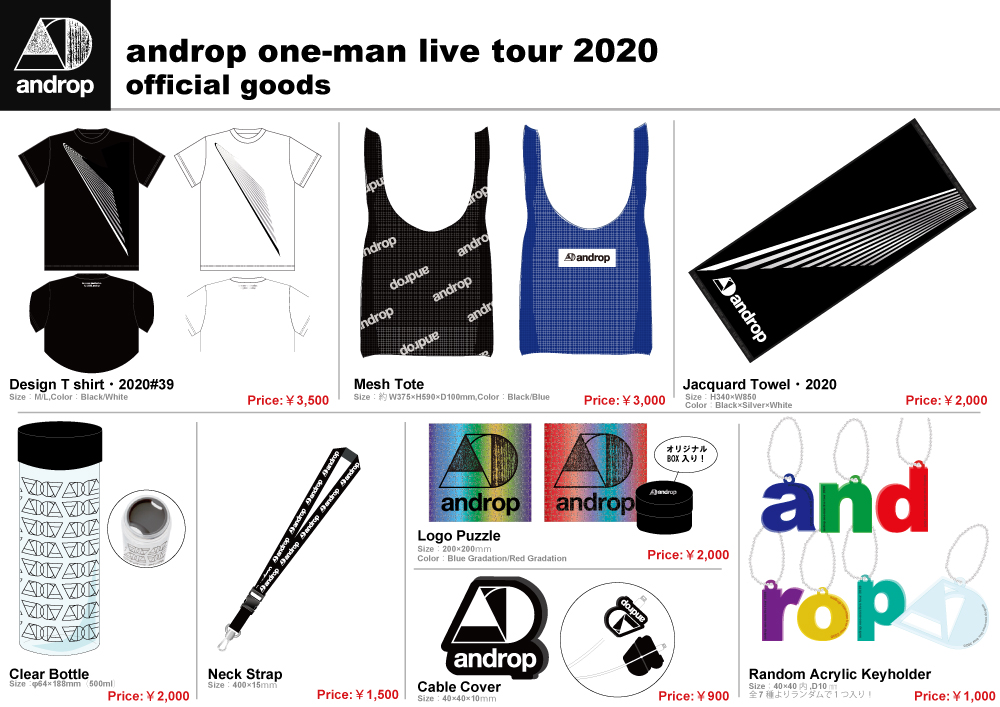 「androp one-man live tour 2020」グッズ受注販売のお知らせ